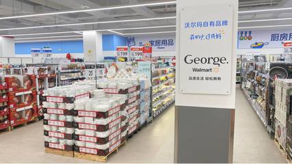 家居購(gòu)物新去處！沃爾瑪金牛新店盛大開(kāi)業(yè)，家居用品優(yōu)惠盡享
